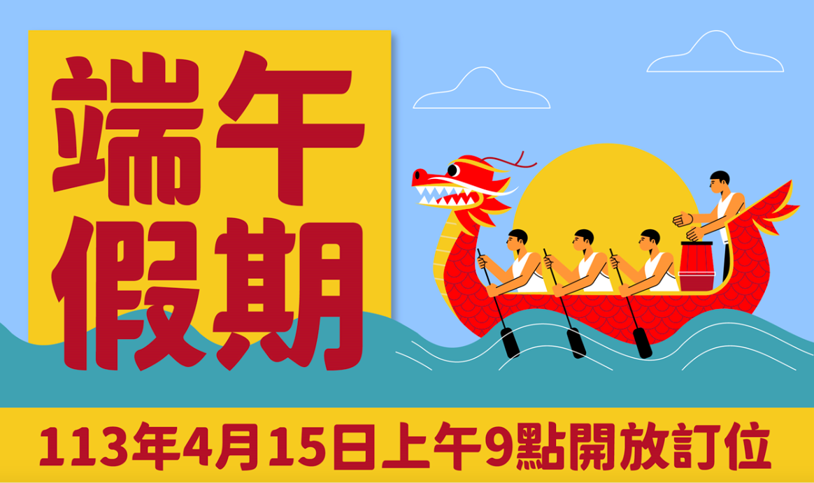 首波端午臺金機票  4/15上午9時開放訂位