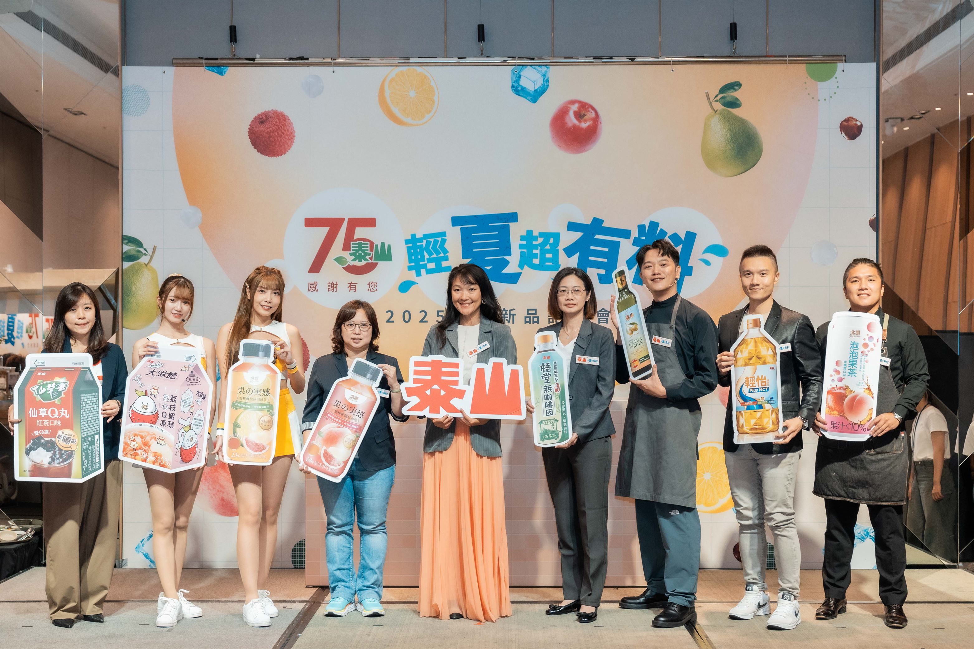 泰山企業油品升級 多款飲品全新上市