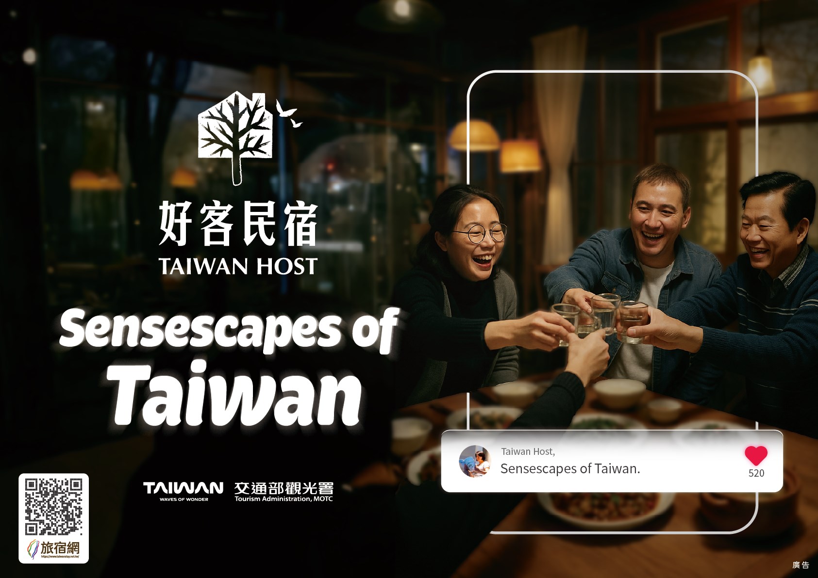 臺灣館MATTA秋季旅展登場　好客民宿×星級旅館共譜最有人情味的台灣味