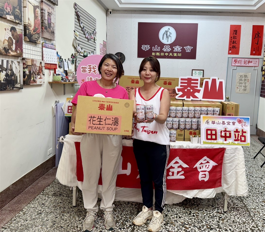 泰山食品應援田中馬賽事 捐贈3000瓶花生仁湯回饋社會公益
