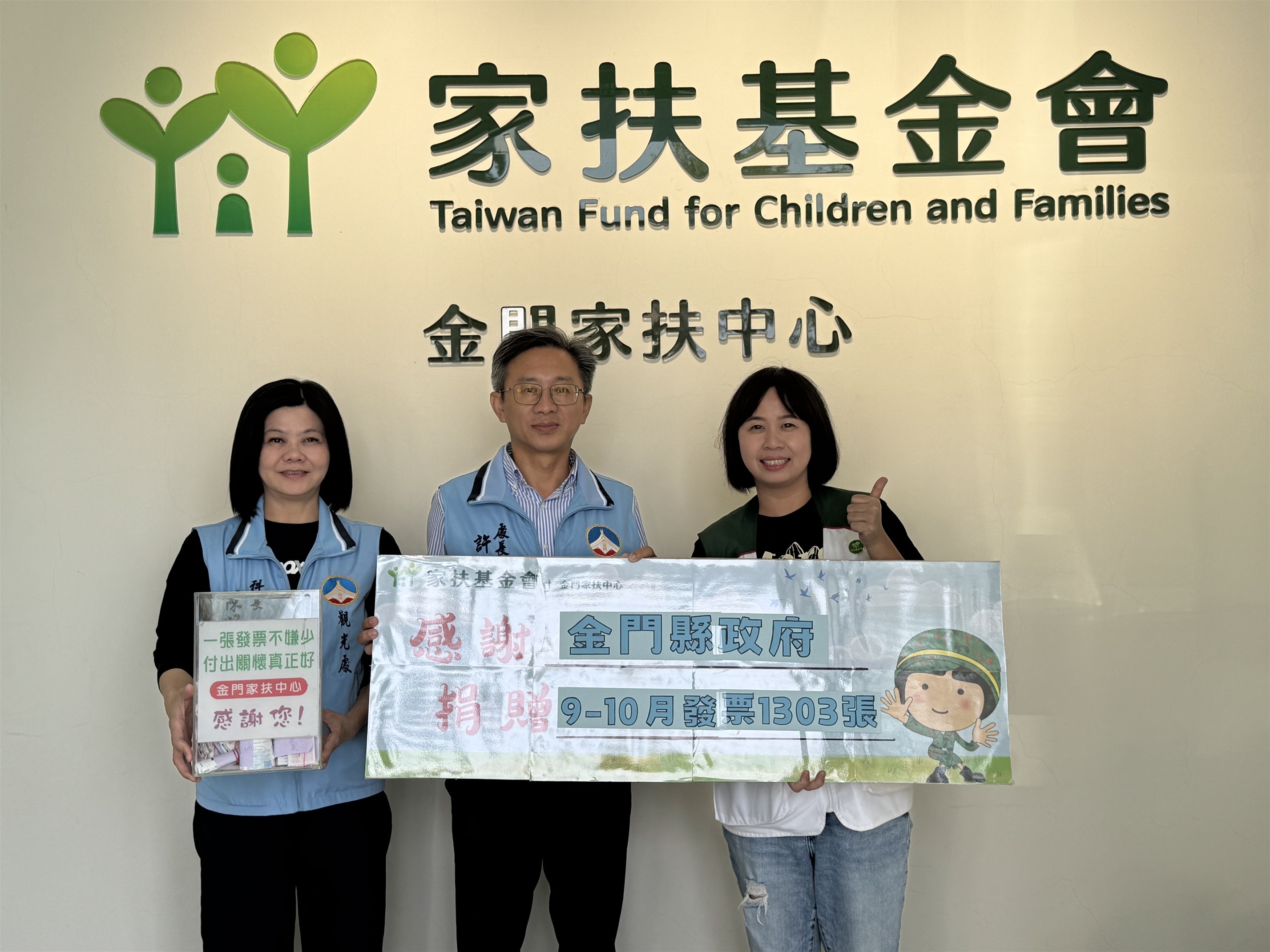 愛心不間斷！金門博餅活動愛心發票助家扶