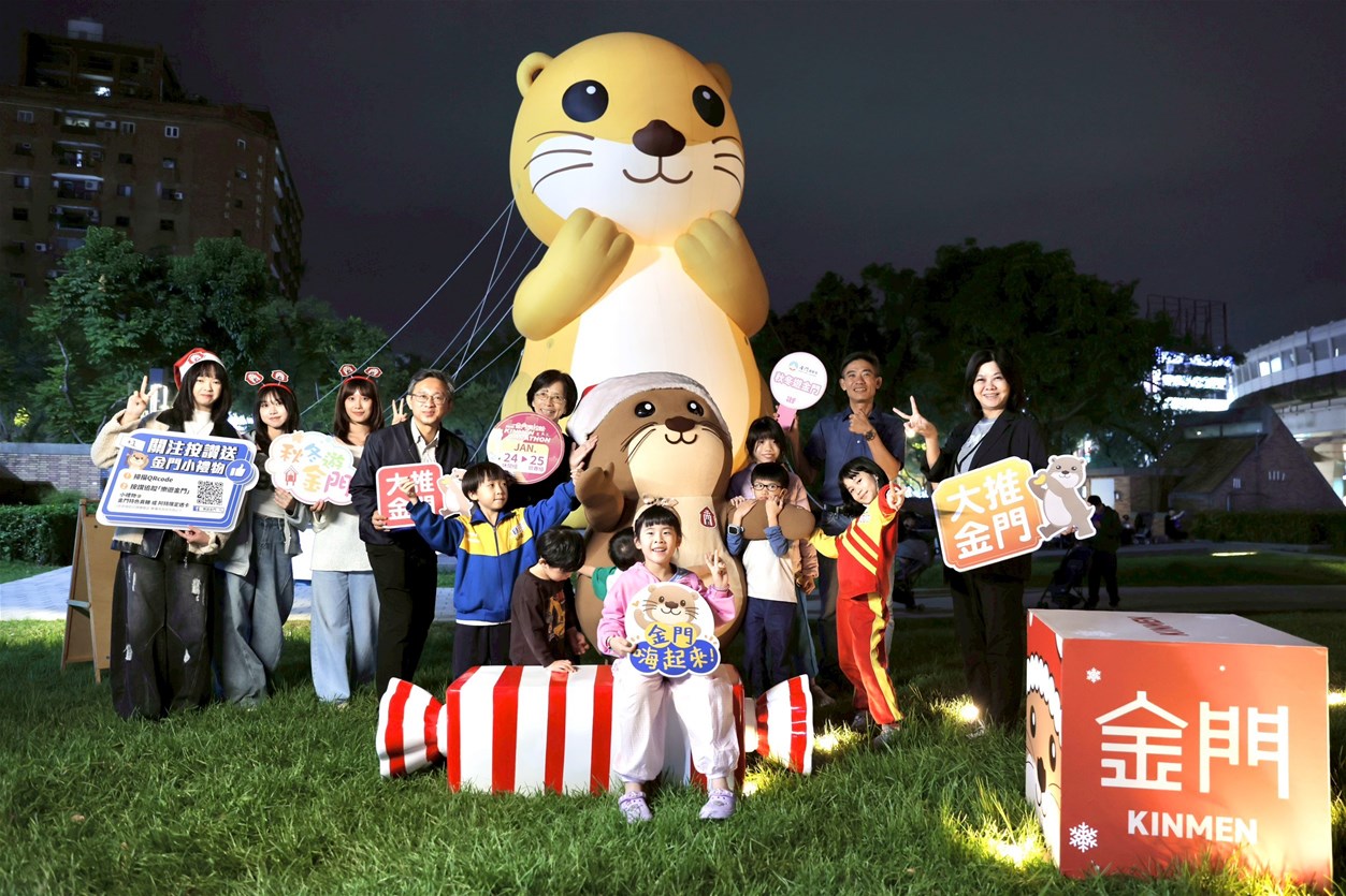 金門觀光 IP 首登新北耶誕城圓滿落幕 成功展現金門活潑年輕的觀光新形象