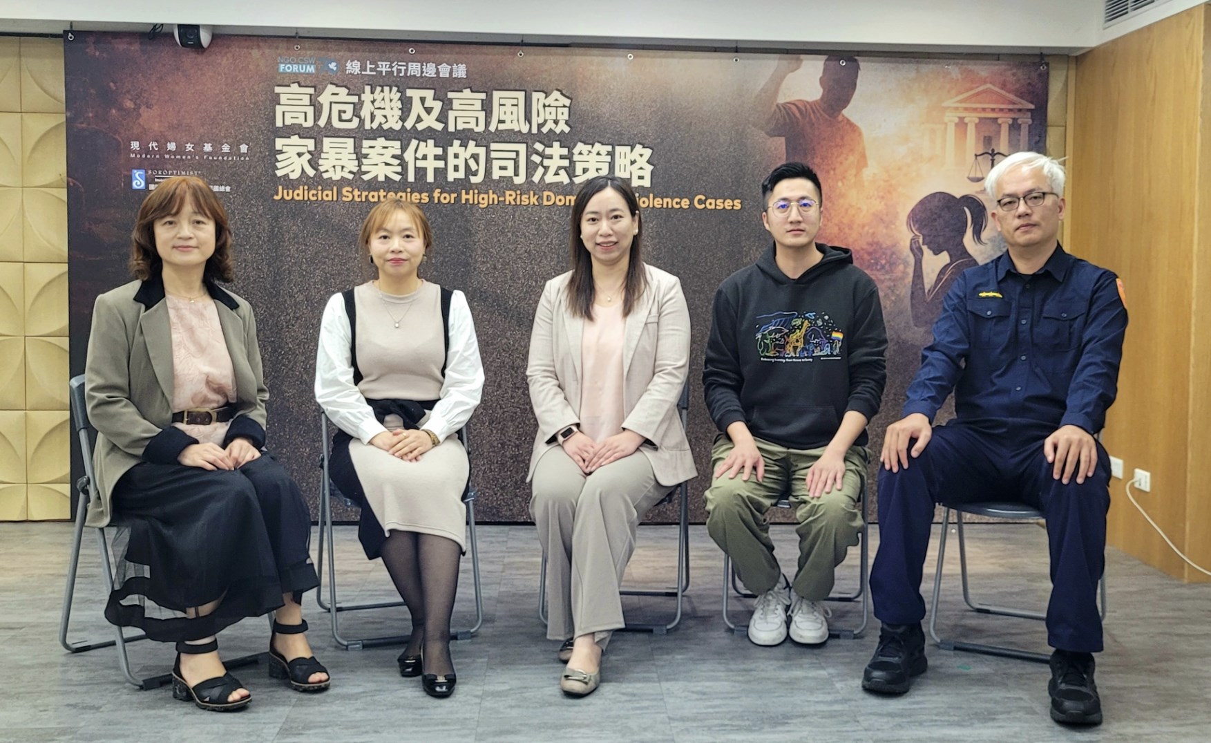 NGO CSW70論壇聚焦高危機家暴案件 現代婦女基金會：司法制度必須「接得住」受害者
